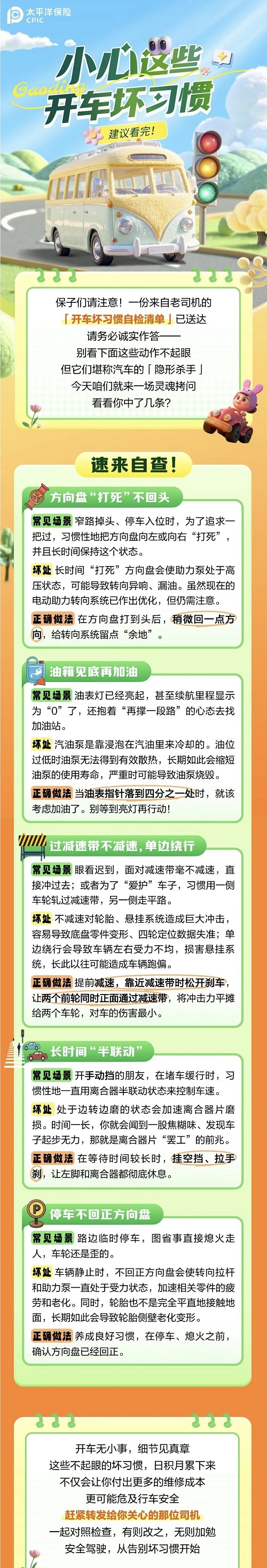 40.總得修車？看看你有沒有這些開車壞習慣！